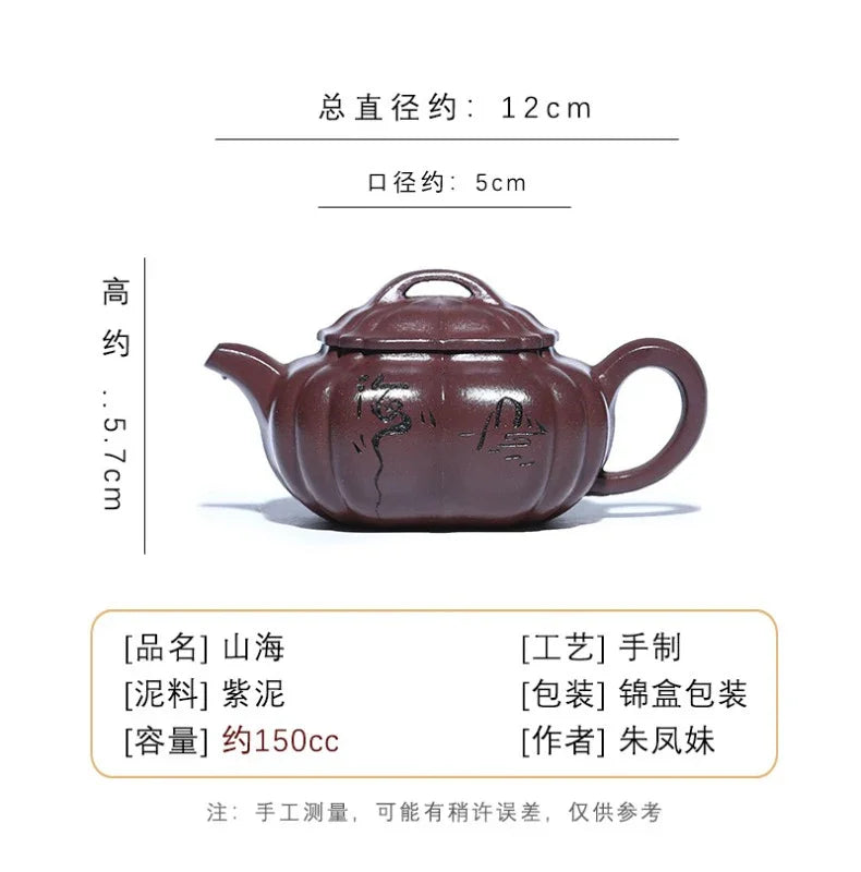 全手工宜兴紫砂茶壶[山海] (黄龙山紫泥- 150ml)