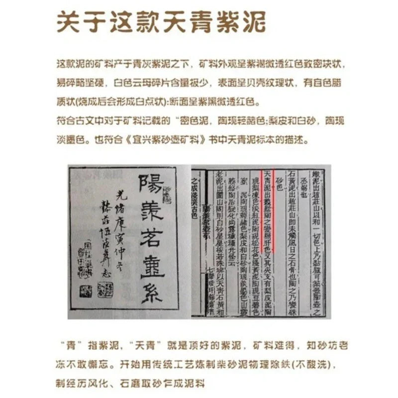 Teko Zisha Yixing Buatan Tangan Sepenuhnya [Yi Mai Xiang Cheng] (Tian Qing Zi Ni - 520ml)
