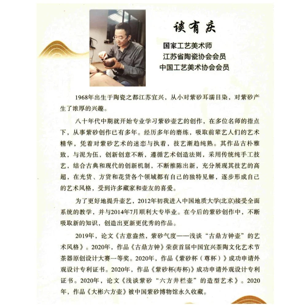 Full Handmade Yixing Zisha Teapot [Hanwa Pot] (Benson Lu Ni - 170ml) - YIQIN TEA HOUSE | yiqinteahouse.com | <200ml, full handmade zisha teapot, plain smooth, teapot, teaware
