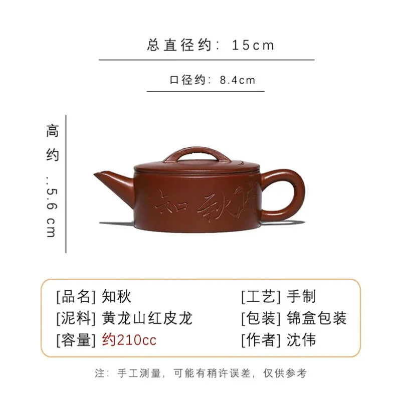 Teko Zisha Yixing Buatan Tangan Sepenuhnya [Zhi Qiu Hanwa] (Hong Pi Long - 210ml)
