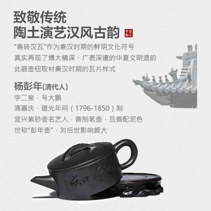 Teko Zisha Yixing Buatan Tangan Sepenuhnya [Zhi Xiang Hanwa] (Tian Qing Ni - 200ml)