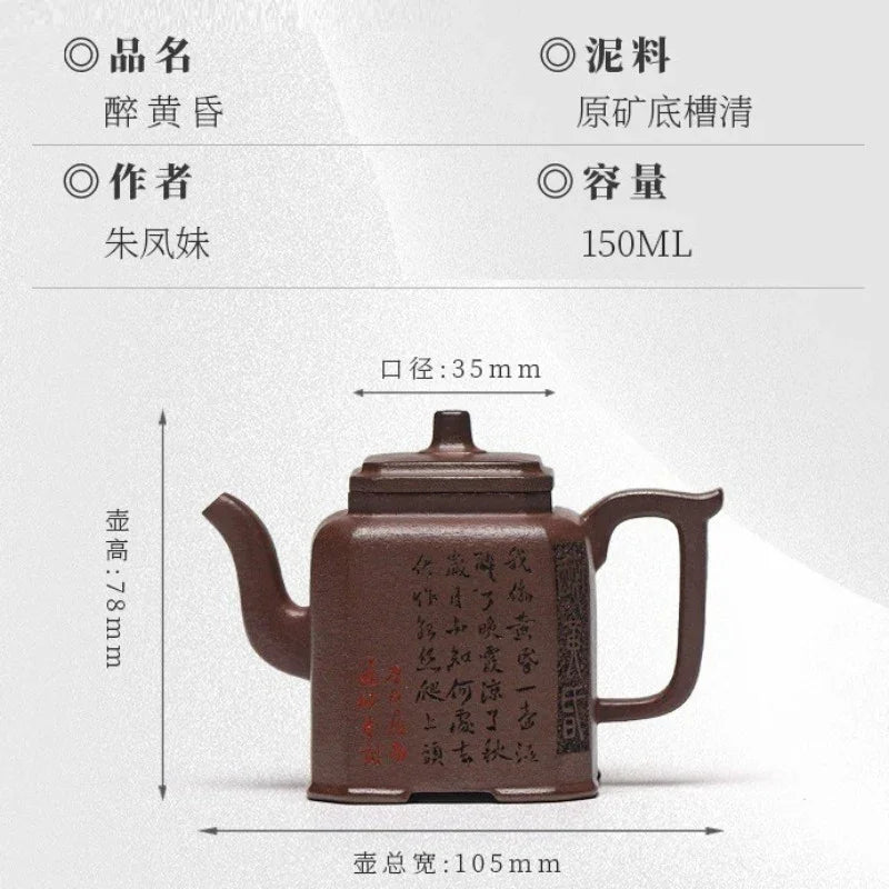 Teko Zisha Yixing Buatan Tangan Sepenuhnya [Zui Huanghun] (Di Cao Qing - 150ml)
