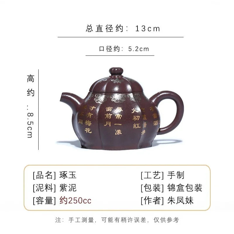 全手工宜兴紫砂茶壶[琢玉] (黄龙山紫泥- 250ml)