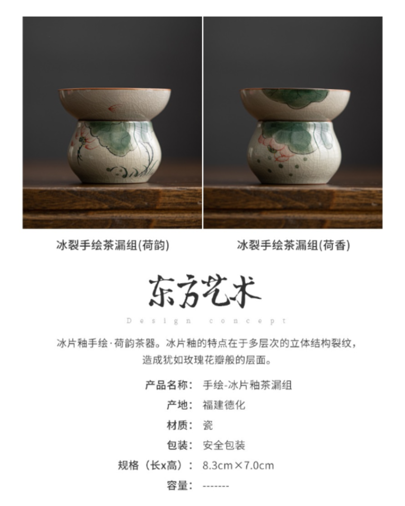 Ge Kiln Hand-painted Ice Crackle Ceramic [Lotus] Fair Cup / Strainer - YIQIN TEA HOUSE | yiqinteahouse.com | fair cup, lotus, strainer, teaware