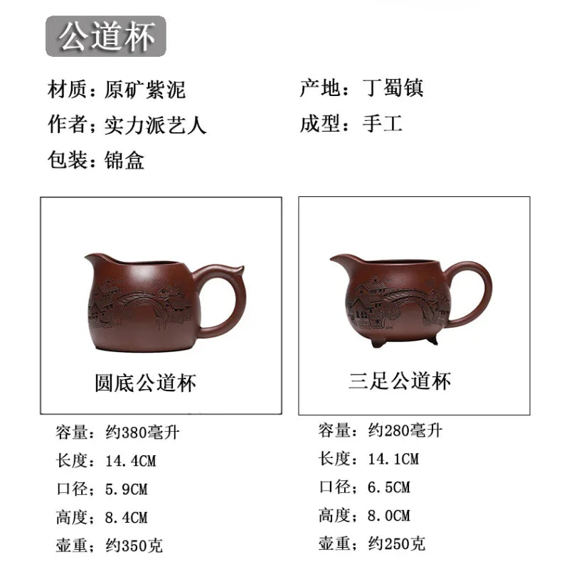 Handmade Yixing Zisha Fair Cup [Jiangnan] (Zi Ni - 280/380ml) - YIQIN TEA HOUSE | yiqinteahouse.com | fair cup, teaware