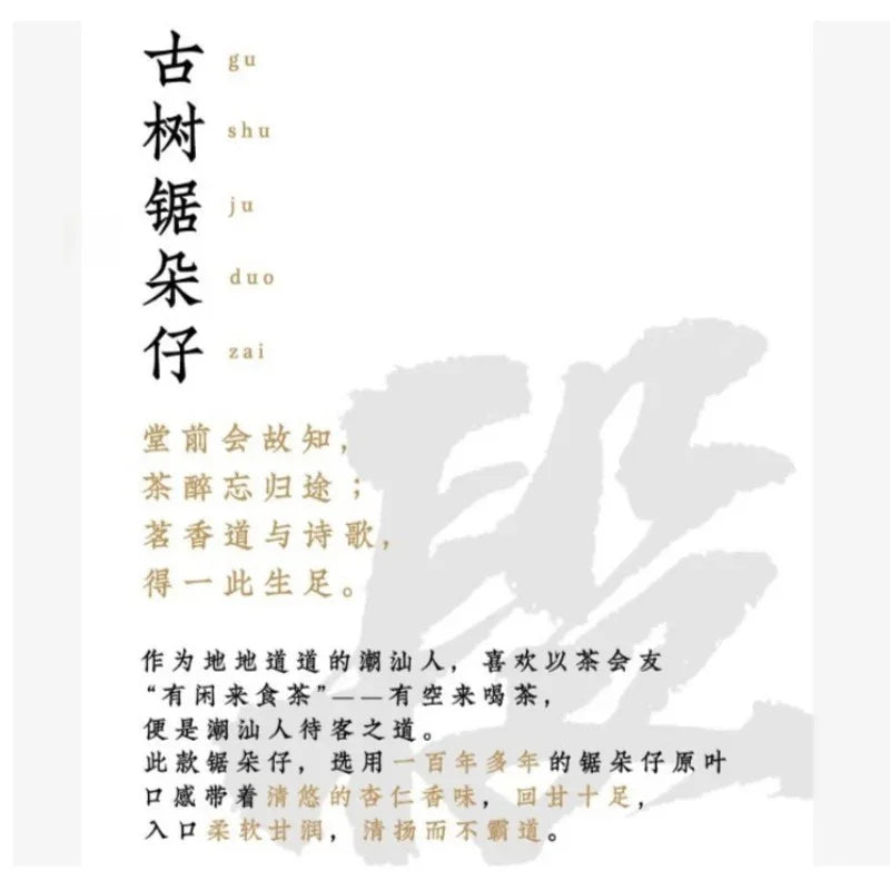 Lao Duan Shan Premium Phoenix Dancong [Ancient Tree Ju Duo Zi] Almond Aroma Oolong Tea - YIQIN TEA HOUSE | yiqinteahouse.com | oolong tea, phoenix dancong, tea