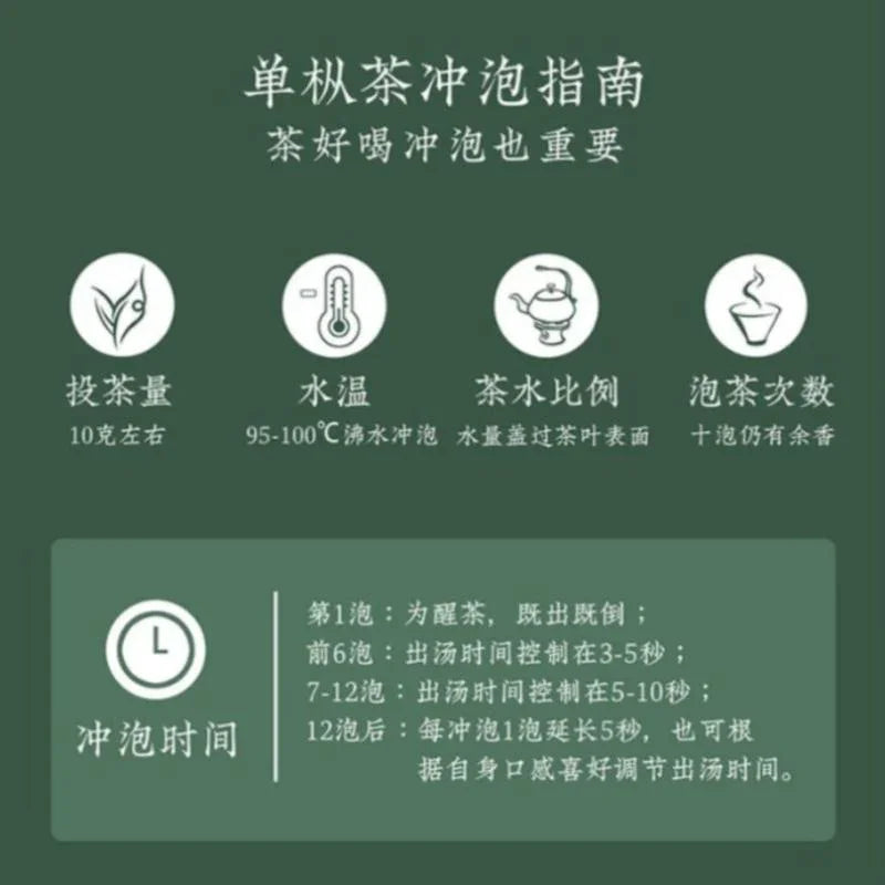 Lao Duan Shan Premium Phoenix Dancong [Ancient Tree Ju Duo Zi] Almond Aroma Oolong Tea - YIQIN TEA HOUSE | yiqinteahouse.com | oolong tea, phoenix dancong, tea