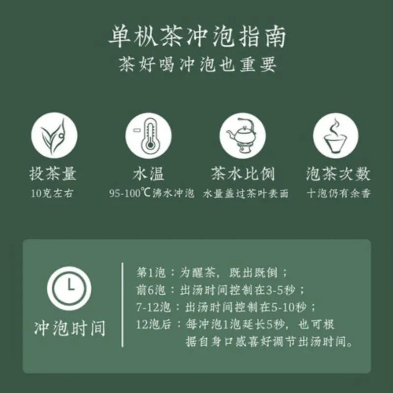 Lao Duan Shan Premium Phoenix Dancong [Ancient Tree Yashixiang] Oolong Tea - YIQIN TEA HOUSE | yiqinteahouse.com | oolong tea, phoenix dancong, tea