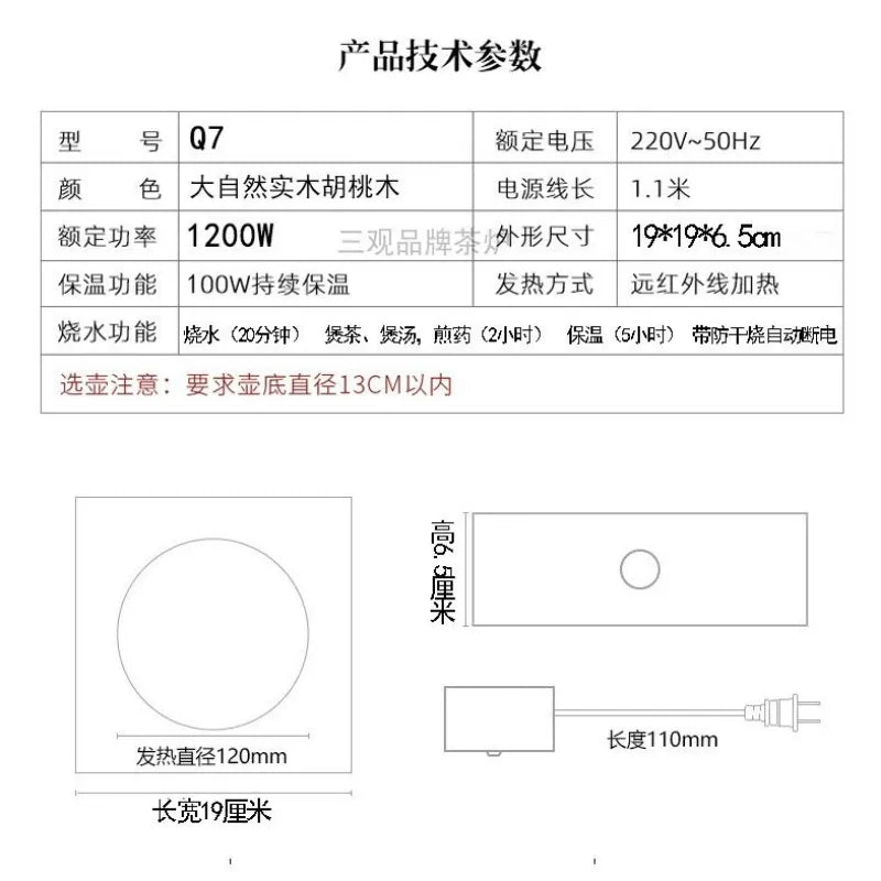 Walnut Electic Ceramic Heater - YIQIN TEA HOUSE | yiqinteahouse.com | electric ceramic heater, tea stove, teaware