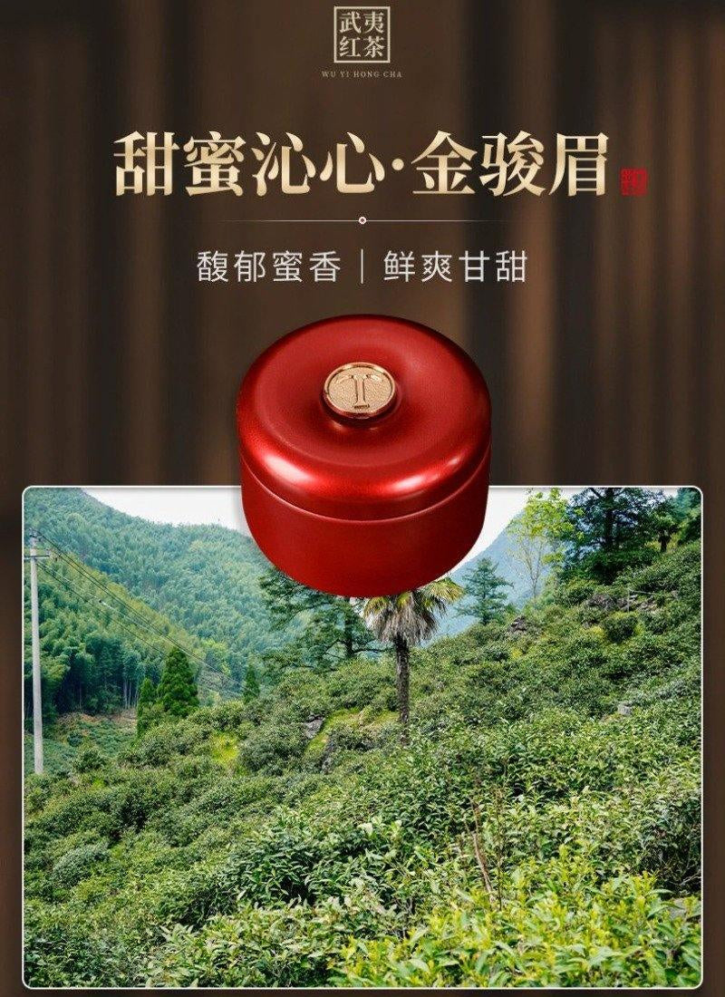 Wuyi [Jin Jun Mei / Lapsang Souchong / Teaware] Gift Box Set 150g - YIQIN TEA HOUSE | yiqinteahouse.com | black tea, gift, jin jun mei, lapsang souchong, tea