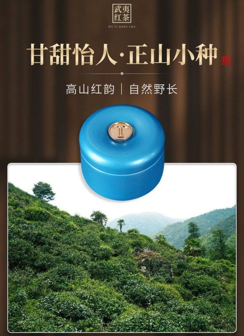 Wuyi [Jin Jun Mei / Lapsang Souchong / Teaware] Gift Box Set 150g - YIQIN TEA HOUSE | yiqinteahouse.com | black tea, gift, jin jun mei, lapsang souchong, tea