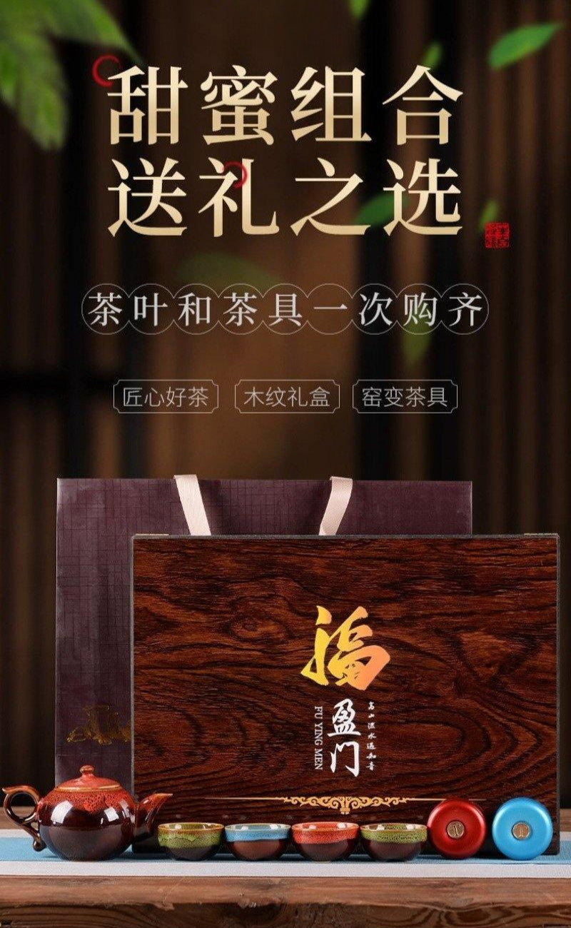 Wuyi [Jin Jun Mei / Lapsang Souchong / Teaware] Gift Box Set 150g - YIQIN TEA HOUSE | yiqinteahouse.com | black tea, gift, jin jun mei, lapsang souchong, tea