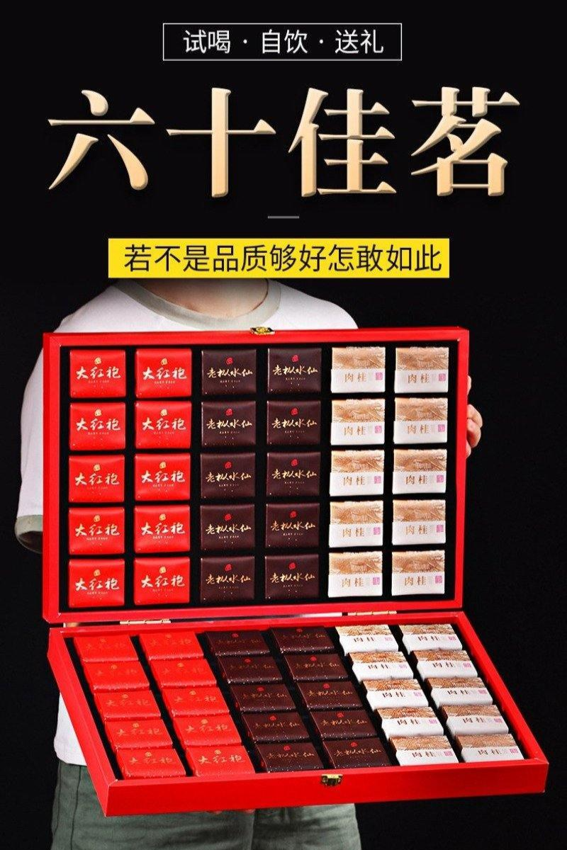 Wuyi Yan Cha [Narcissus / Rougui / Da Hong Pao] Gift Box Set 500g - YIQIN TEA HOUSE | yiqinteahouse.com | da hong pao, gift, oolong tea, tea, wuyi narcissus, wuyi rougui