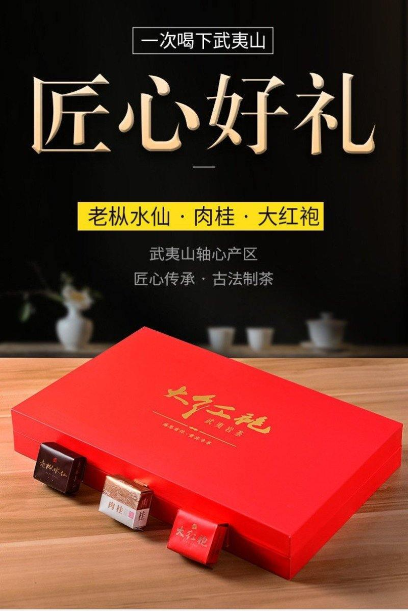 Wuyi Yan Cha [Narcissus / Rougui / Da Hong Pao] Gift Box Set 500g - YIQIN TEA HOUSE | yiqinteahouse.com | da hong pao, gift, oolong tea, tea, wuyi narcissus, wuyi rougui