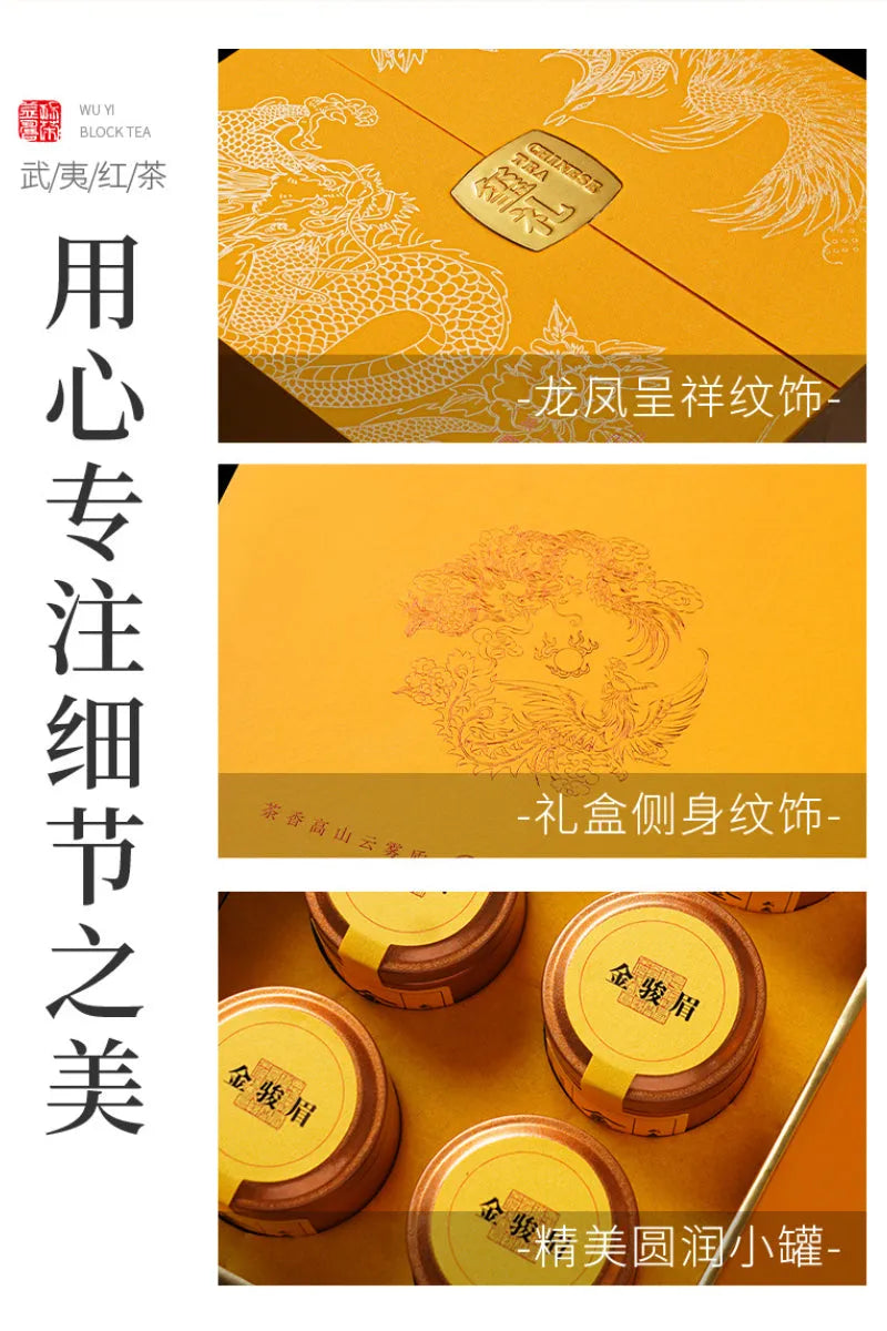 Wuyi Yan Cha Premium [Jin Jun Mei] Elegant Gift Box Set 240g - YIQIN TEA HOUSE | yiqinteahouse.com | black tea, gift, jin jun mei, tea