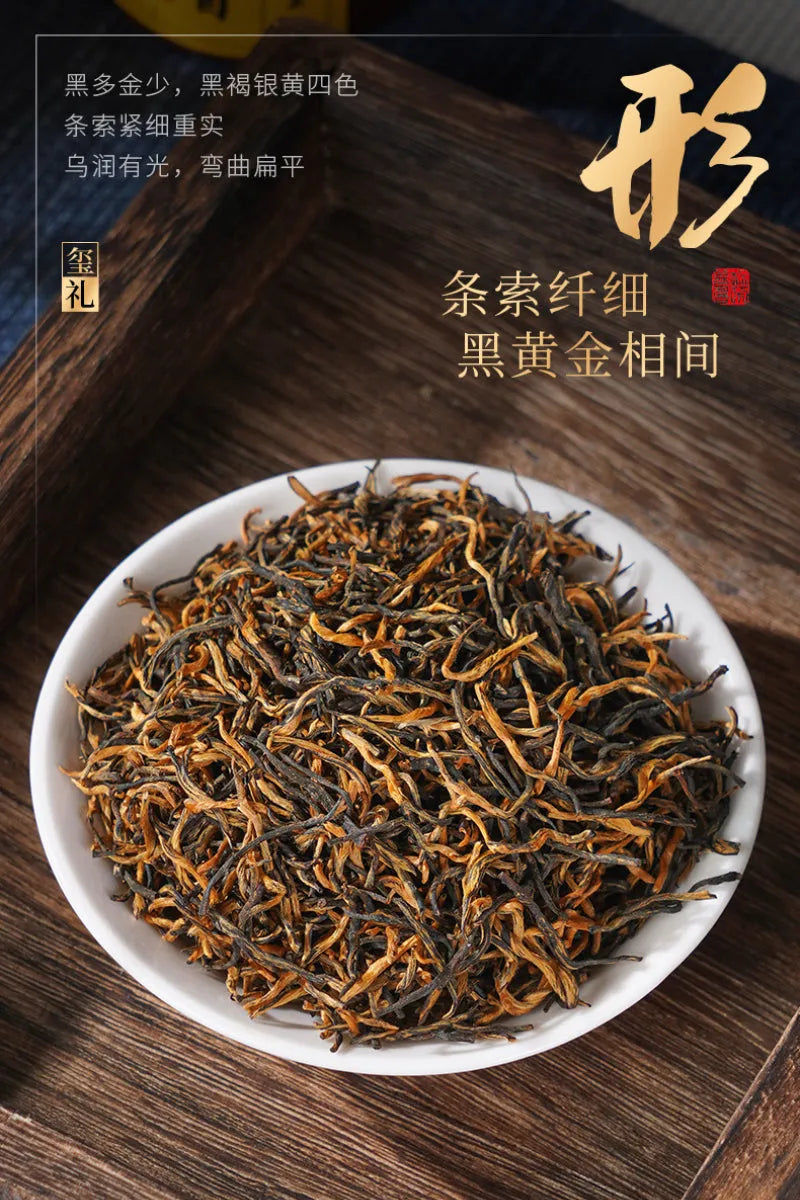 Wuyi Yan Cha Premium [Jin Jun Mei] Elegant Gift Box Set 240g - YIQIN TEA HOUSE | yiqinteahouse.com | black tea, gift, jin jun mei, tea