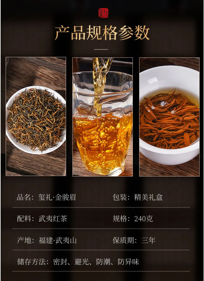 Wuyi Yan Cha Premium [Jin Jun Mei] Elegant Gift Box Set 240g - YIQIN TEA HOUSE | yiqinteahouse.com | black tea, gift, jin jun mei, tea