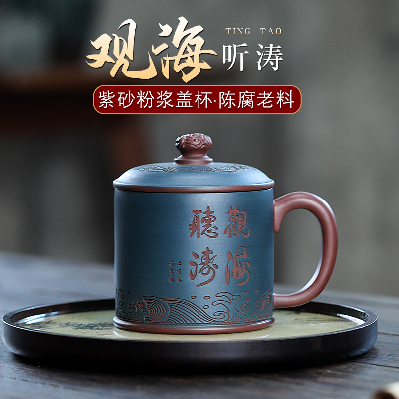 Yixing Zisha Tea Mug [Tinghai Guantao/Shanshui] 500ml - YIQIN TEA HOUSE | yiqinteahouse.com | new arrival, tea mug, teaware