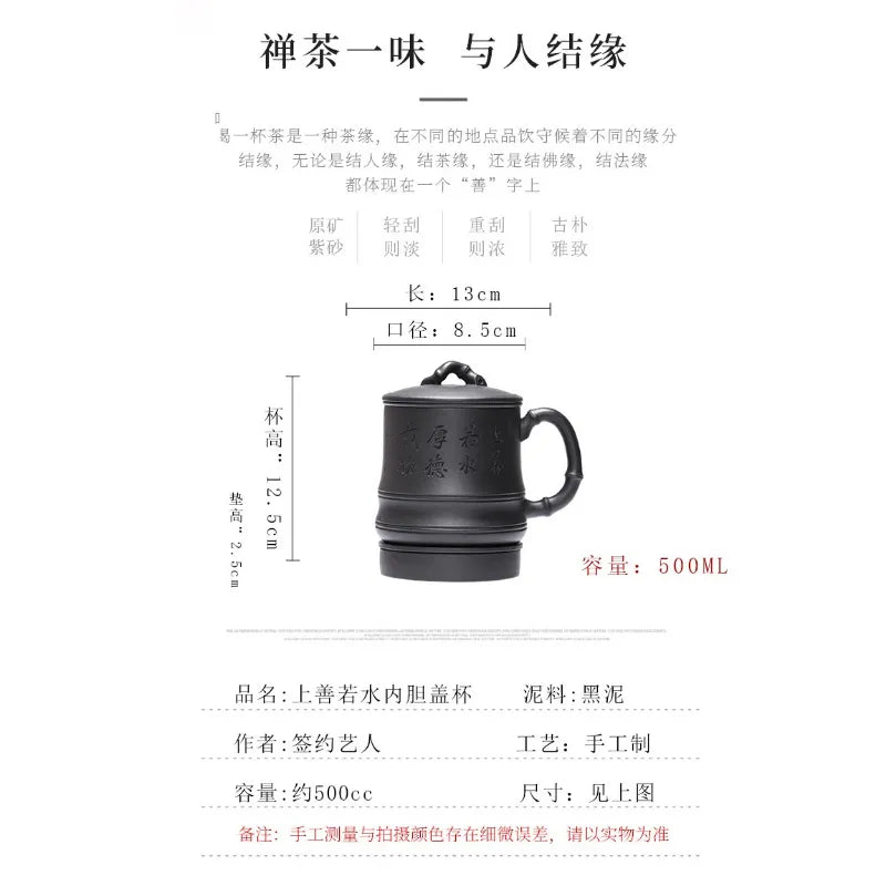 Yixing Zisha Tea Mug with Filter [Bamboo] 500ml - YIQIN TEA HOUSE | yiqinteahouse.com | tea mug, teaware