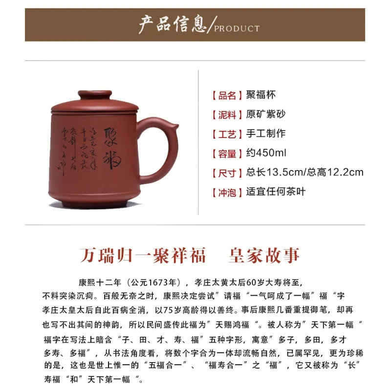 Yixing Zisha Tea Mug with Filter [Blessing] 450ml - YIQIN TEA HOUSE | yiqinteahouse.com | new arrival, tea mug, teaware