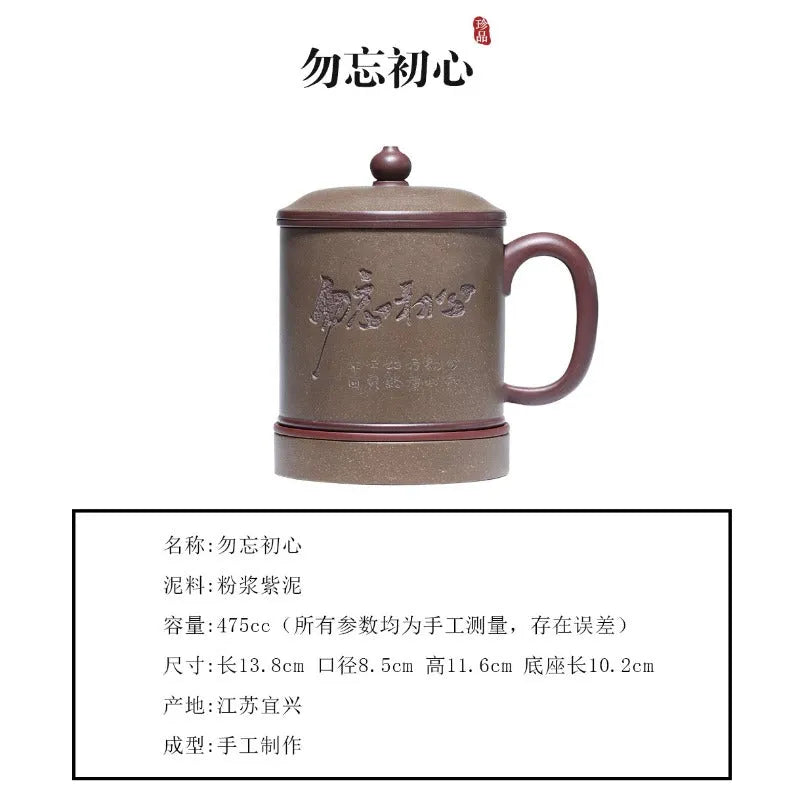 Yixing Zisha Tea Mug with Filter [Wu Wang Chu Xin] 475ml - YIQIN TEA HOUSE | yiqinteahouse.com | new arrival, tea mug, teaware