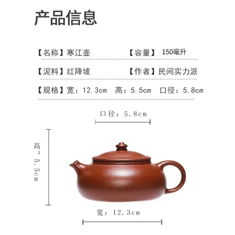 Teko Zisha Yixing [Han Jiang] (Hong Jiang Po Ni - 150ml)