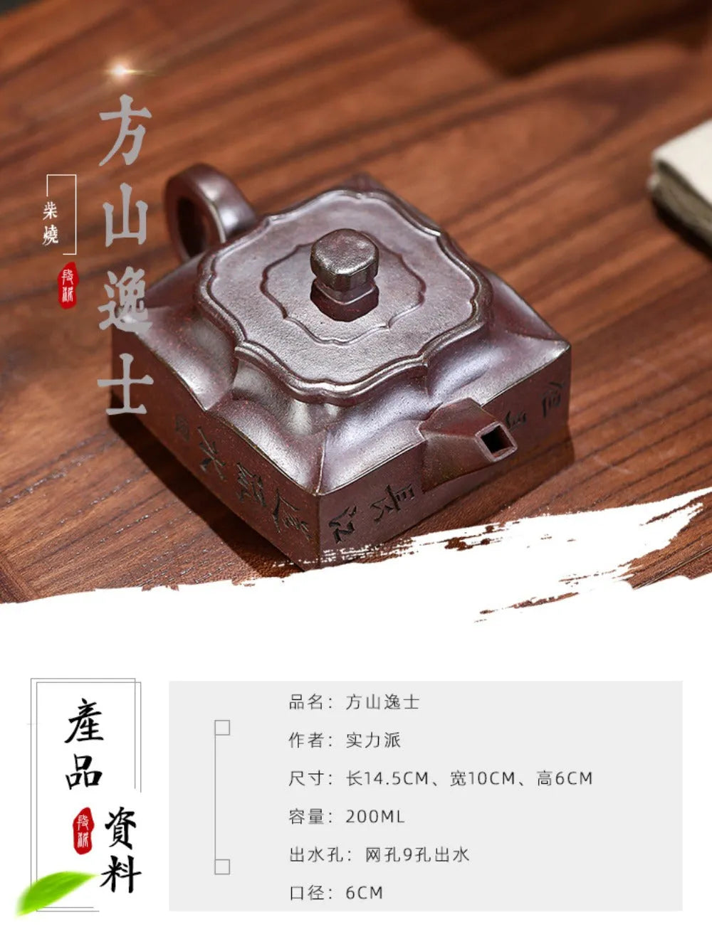 Yixing Zisha Teapot [Jin Wen Fangshan Yishi] (High Temperature Fired Duan Ni - 200ml) - YIQIN TEA HOUSE | yiqinteahouse.com | 200-300ml, new arrival, teapot, teaware, zisha teapot