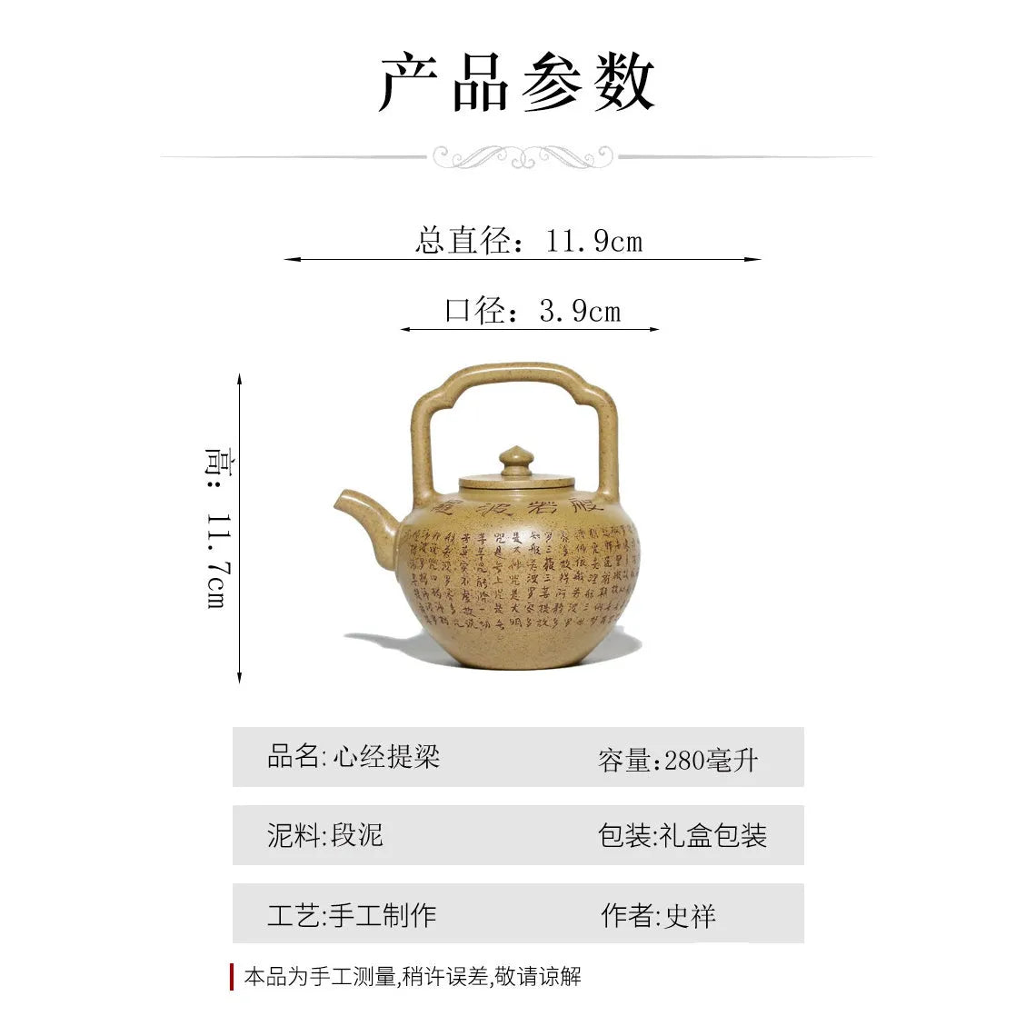 Yixing Zisha Teapot [Xinjing Tiliang] (Duan Ni Firewood Fired- 280ml) - YIQIN TEA HOUSE | yiqinteahouse.com | 200-300ml, new arrival, teapot, teaware, zisha teapot