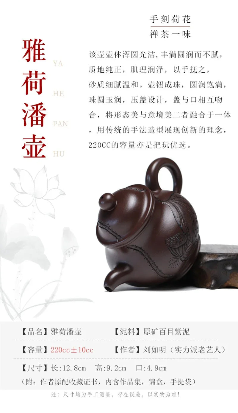 Teko Yixing Zisha [Yahe Pan Pot] (100 Mu Zi Ni - 220ml)