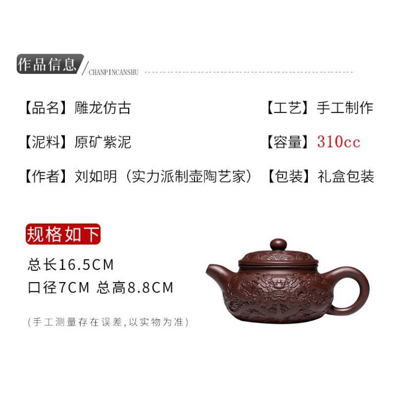 Yixing Purple Clay Teapot [Dragon Antique] | 宜兴紫砂壶 原矿紫泥 [雕龙仿古] - YIQIN TEA HOUSE 一沁茶舍  |  yiqinteahouse.com