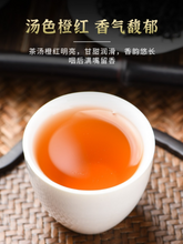 Load image into Gallery viewer, Wuyi [Lapsang Souchong] Black Tea Canned Gift Set | 武夷山高山红茶 [正山小种] 春茶 罐装礼装 250/500g
