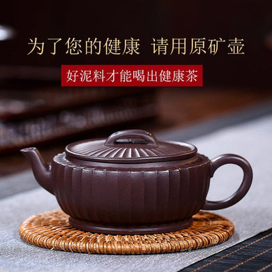 Yixing Purple Clay Teapot [Ribbed Hanwa] | 宜兴紫砂壶 原矿紫泥 [筋纹汉瓦] - YIQIN TEA HOUSE 一沁茶舍  |  yiqinteahouse.com