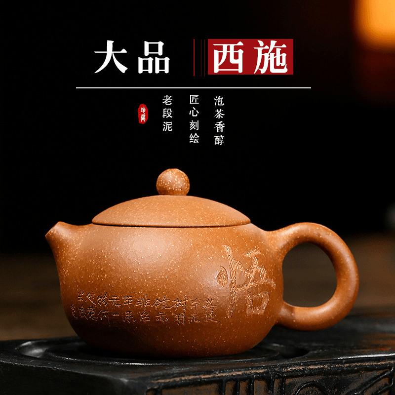 Yixing Purple Clay Teapot [Wu-Xishi] | 宜兴紫砂壶 原矿老段泥 [悟-大品西施] - YIQIN TEA HOUSE 一沁茶舍  |  yiqinteahouse.com