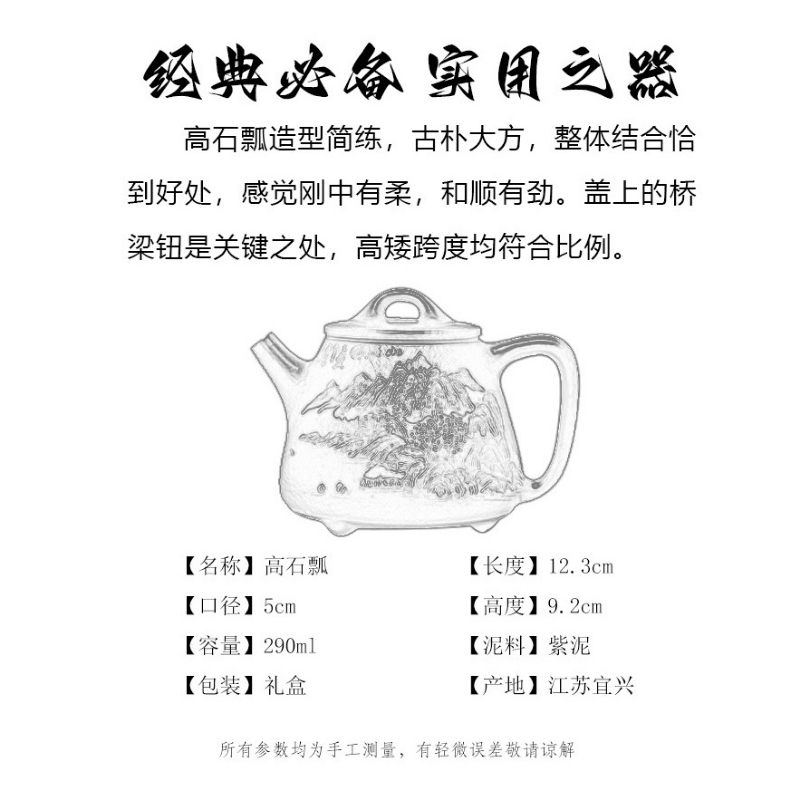 Full Handmade Yixing Purple Clay Shanshui Color Painted Teapot [Gao Shi Piao] | 全手工宜兴紫砂壶 原矿老紫泥泥绘山水 [高石瓢] - YIQIN TEA HOUSE 一沁茶舍  |  yiqinteahouse.com