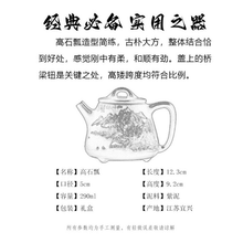 Load image into Gallery viewer, Full Handmade Yixing Purple Clay Shanshui Color Painted Teapot [Gao Shi Piao] | 全手工宜兴紫砂壶 原矿老紫泥泥绘山水 [高石瓢] - YIQIN TEA HOUSE 一沁茶舍  |  yiqinteahouse.com
