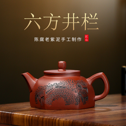 Yixing Zisha Teapot [Jiangnan Lifang Jing Lan 江南六方井栏] (Zi Ni - 220ml)