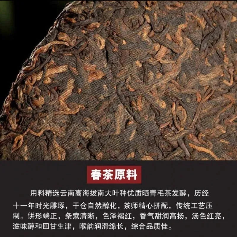 2006 Spring Yunnan Shu Puer Tea Cake [Bingdao] - YIQIN TEA HOUSE | yiqinteahouse.com | dark tea, pu-er, puer, shu puer, tea