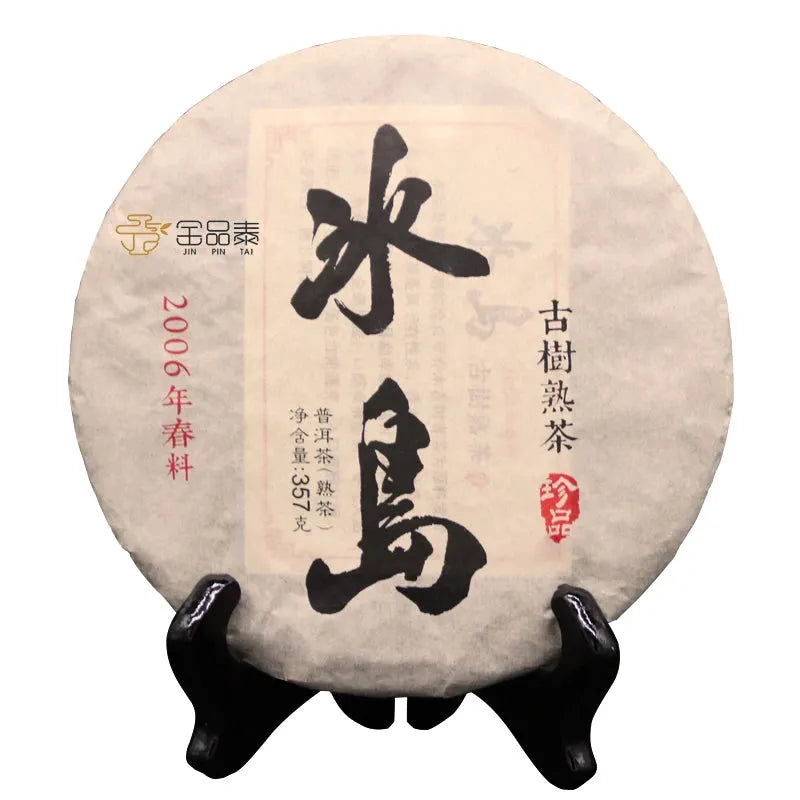 2006 Spring Yunnan Shu Puer Tea Cake [Bingdao] - YIQIN TEA HOUSE | yiqinteahouse.com | dark tea, pu-er, puer, shu puer, tea