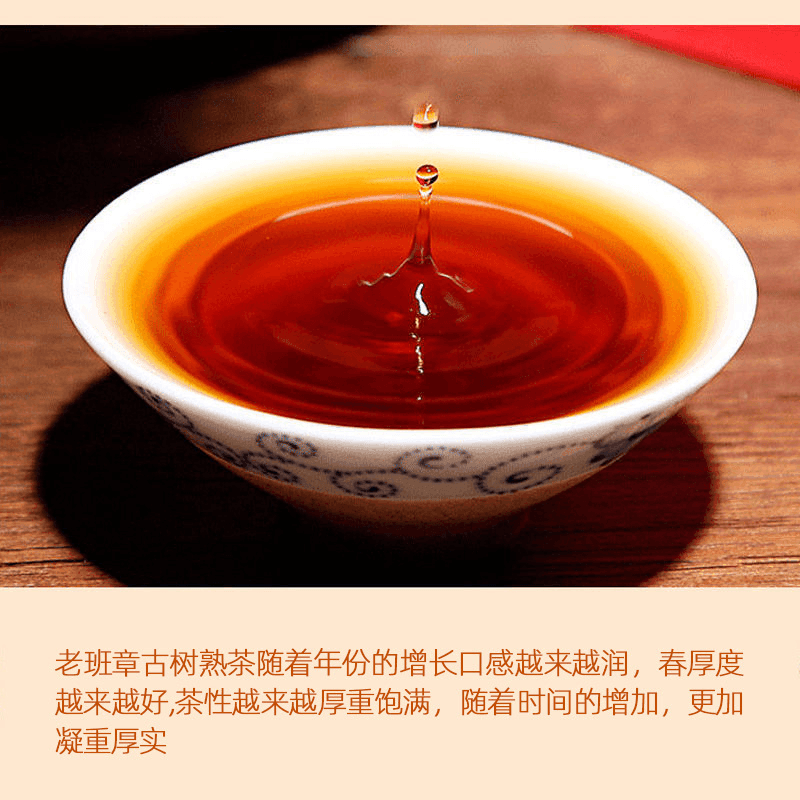 2006 Yunnan Shu Pu-er Tea Cake  [Lao Ban Zhang] | 云南2006 [老班章] 普洱熟茶饼春料 - YIQIN TEA HOUSE 一沁茶舍  |  yiqinteahouse.com