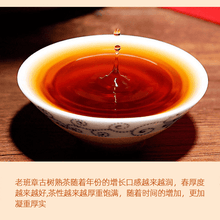 Load image into Gallery viewer, 2006 Yunnan Shu Pu-er Tea Cake  [Lao Ban Zhang] | 云南2006 [老班章] 普洱熟茶饼春料 - YIQIN TEA HOUSE 一沁茶舍  |  yiqinteahouse.com
