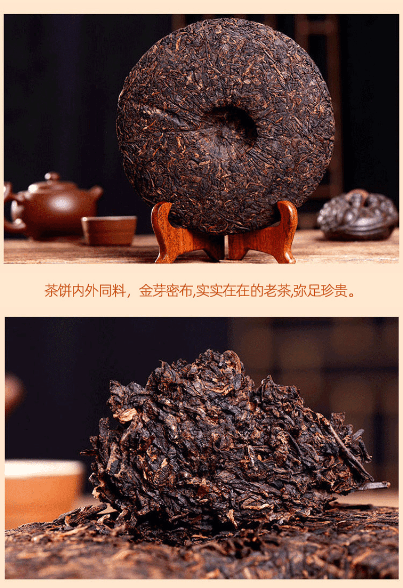 2006 Yunnan Shu Pu-er Tea Cake [Lao Ban Zhang] - YIQIN TEA HOUSE | yiqinteahouse.com | dark tea, pu-er, puer, shu puer, tea