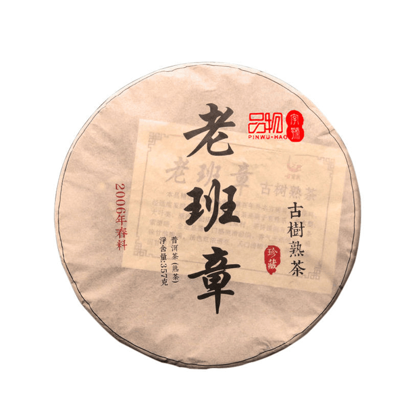 2006 Yunnan Shu Pu-er Tea Cake [Lao Ban Zhang] - YIQIN TEA HOUSE | yiqinteahouse.com | dark tea, pu-er, puer, shu puer, tea