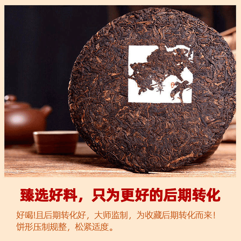 2006 Yunnan Shu Pu-er Tea Cake [Lao Ban Zhang] - YIQIN TEA HOUSE | yiqinteahouse.com | dark tea, pu-er, puer, shu puer, tea