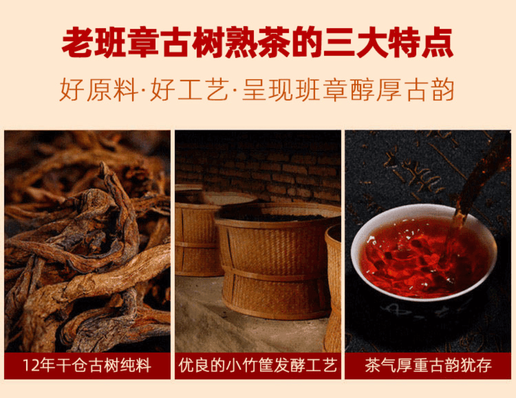 2006 Yunnan Shu Pu-er Tea Cake [Lao Ban Zhang] - YIQIN TEA HOUSE | yiqinteahouse.com | dark tea, pu-er, puer, shu puer, tea