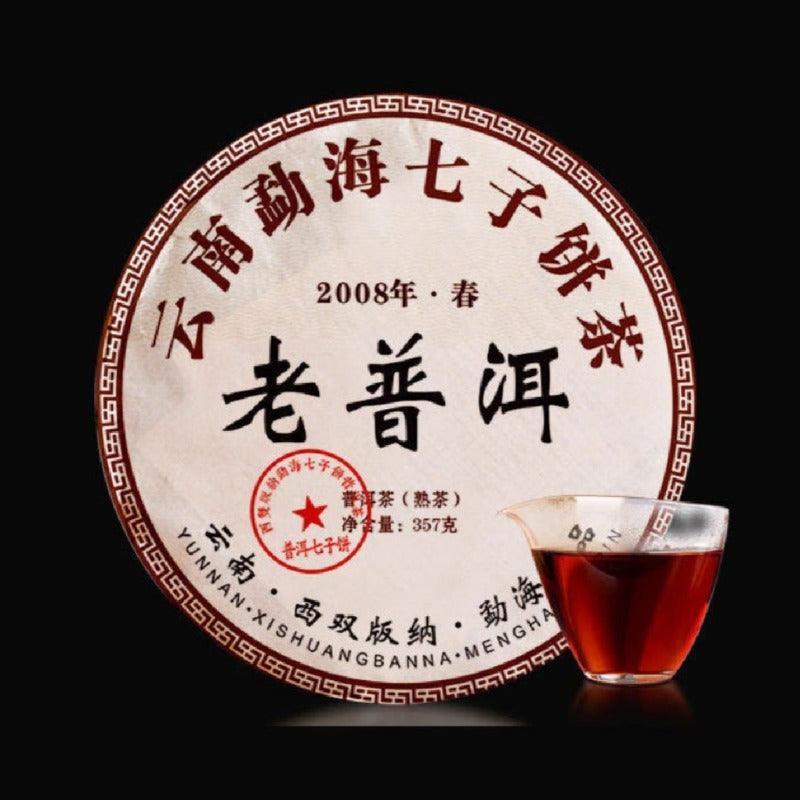 2008 Yunnan Menghai Qizi Shu Puer Tea Cake [Lao Pu-er] - YIQIN TEA HOUSE | yiqinteahouse.com | dark tea, pu-er, puer, shu puer, tea