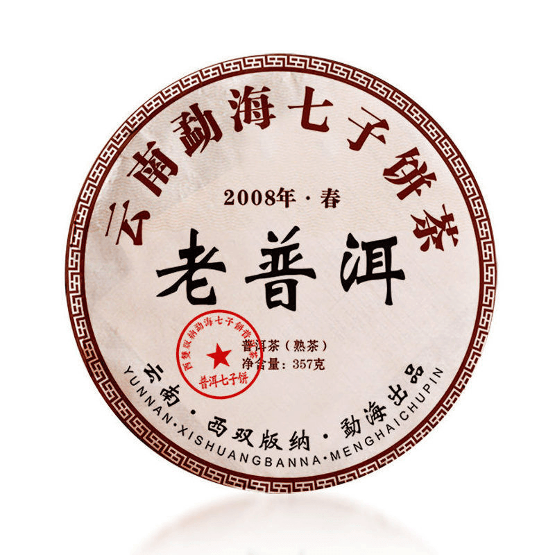 2008 Yunnan Menghai Qizi Shu Puer Tea Cake [Lao Pu-er] - YIQIN TEA HOUSE | yiqinteahouse.com | dark tea, pu-er, puer, shu puer, tea