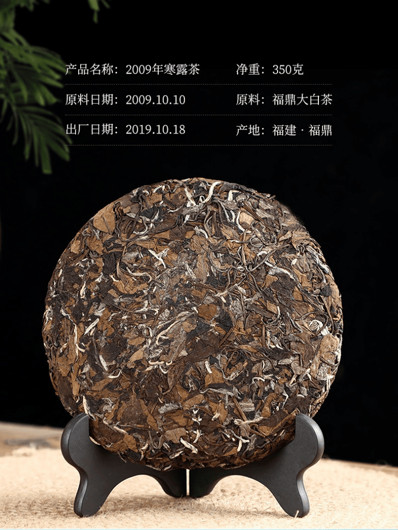 2009 Fuding Premium White Tea Cake [Gaoshan Hanlu Gong Mei] - YIQIN TEA HOUSE | yiqinteahouse.com | gong mei, tea, white tea