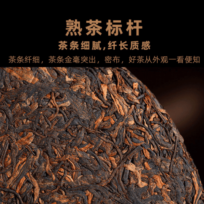 2009 Spring Yunnan Premium Shu Puer Tea Cake [Mansong] - YIQIN TEA HOUSE | yiqinteahouse.com | dark tea, pu-er, puer, shu puer, tea