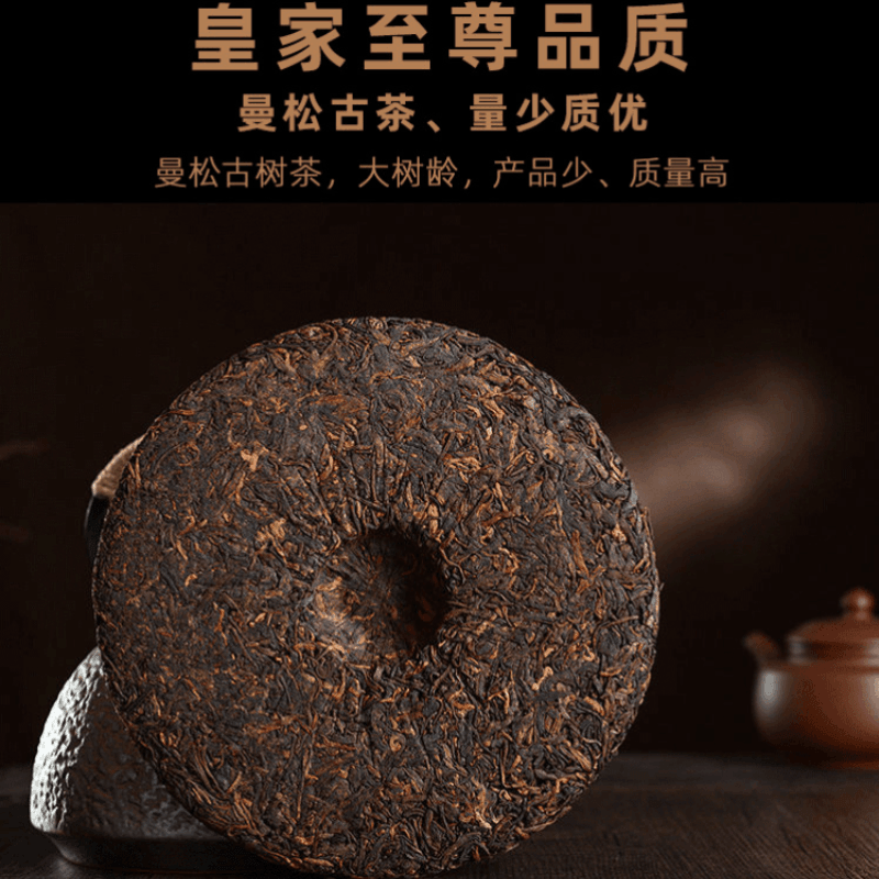 2009 Spring Yunnan Premium Shu Puer Tea Cake [Mansong] - YIQIN TEA HOUSE | yiqinteahouse.com | dark tea, pu-er, puer, shu puer, tea