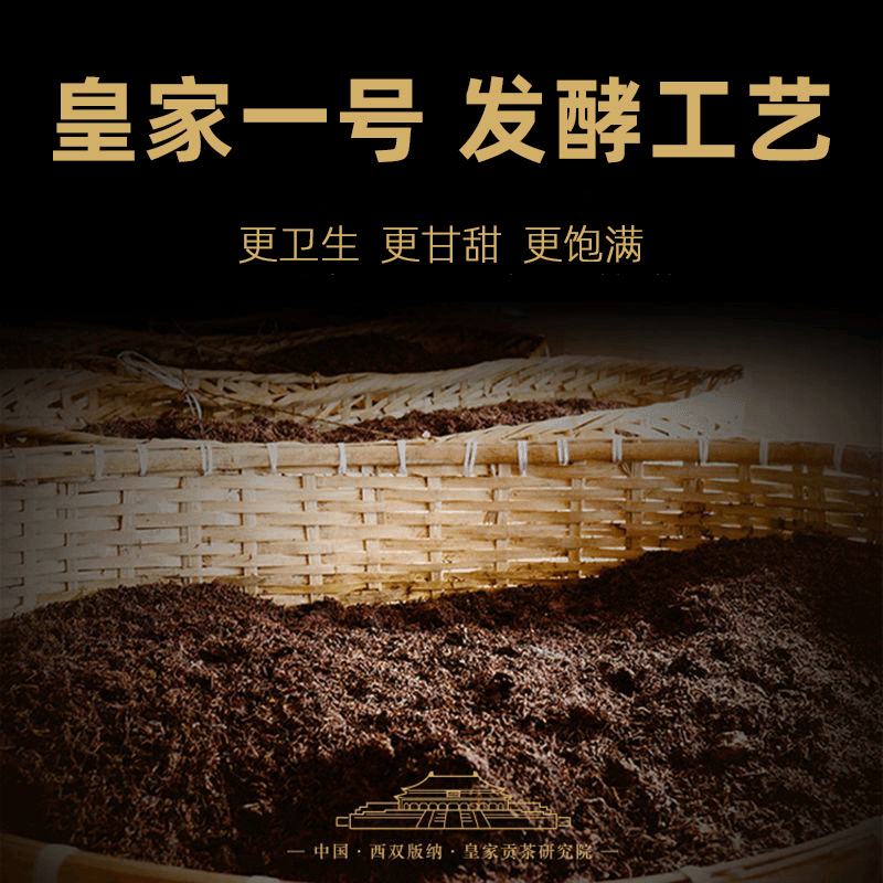 2009 Spring Yunnan Premium Shu Puer Tea Cake [Mansong] - YIQIN TEA HOUSE | yiqinteahouse.com | dark tea, pu-er, puer, shu puer, tea